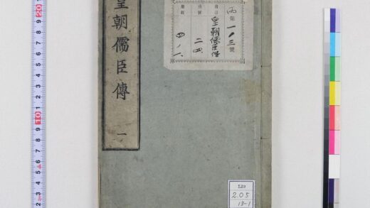 2097 皇朝儒臣传 0621213129 1.jpg