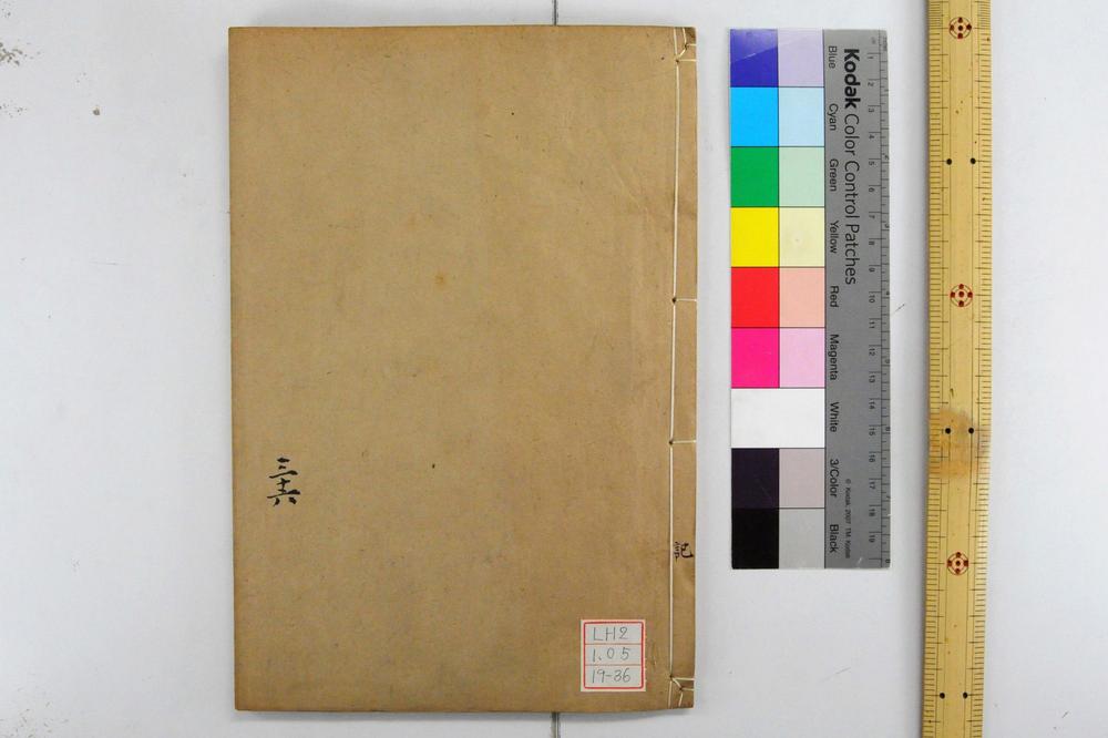 _钦定礼记义疏__