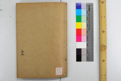 2100 钦定礼记义疏 0621213137 1.jpg