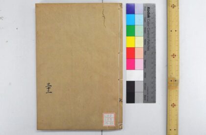 2101 钦定礼记义疏 0621213139 1.jpg