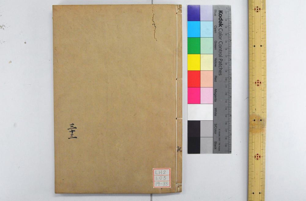 _钦定礼记义疏__