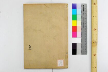 2102 钦定礼记义疏 0621213142 1.jpg