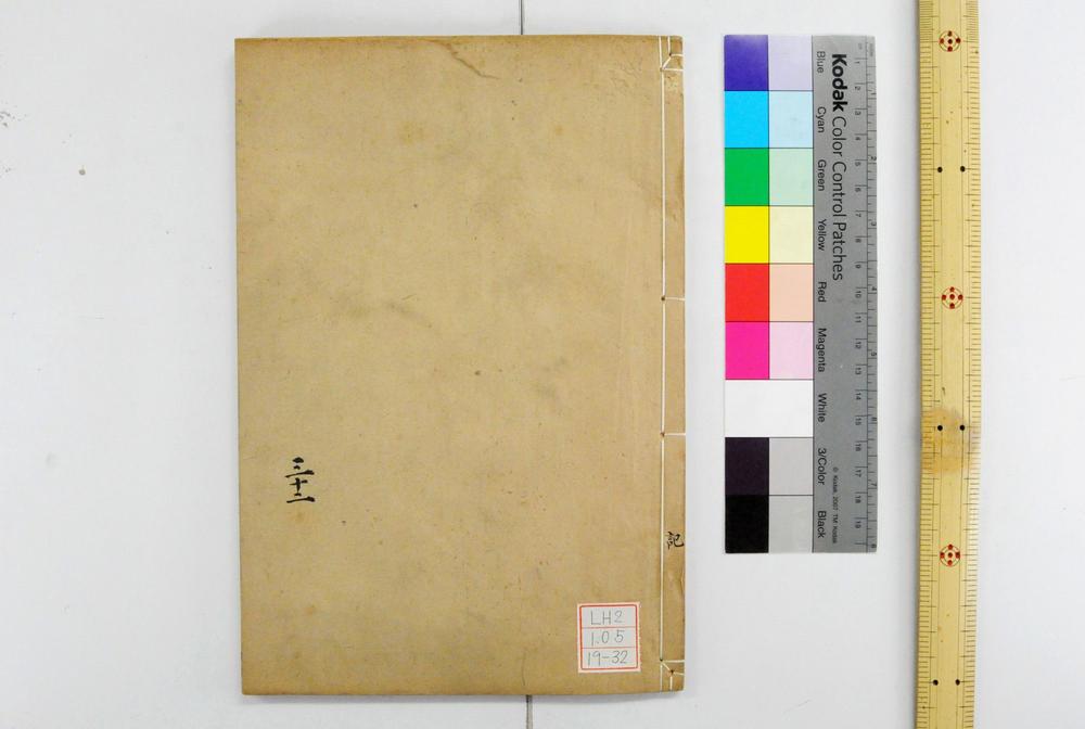 _钦定礼记义疏__