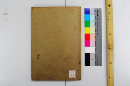 2103 钦定礼记义疏 0621213144 1.jpg