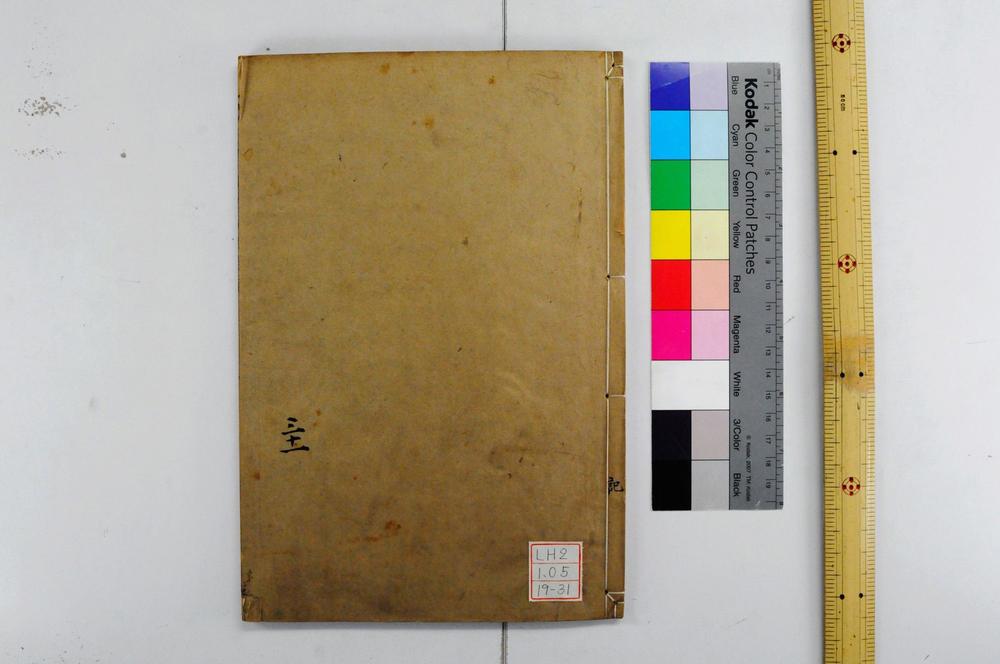 _钦定礼记义疏__