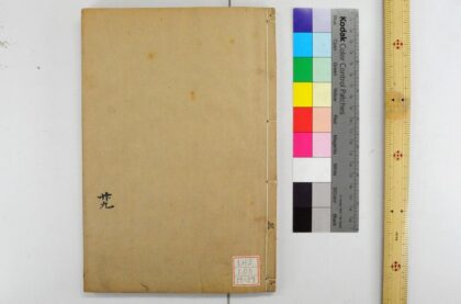 2104 钦定礼记义疏 0621213147 1.jpg