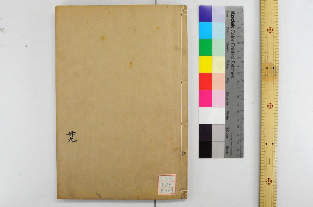 _钦定礼记义疏__