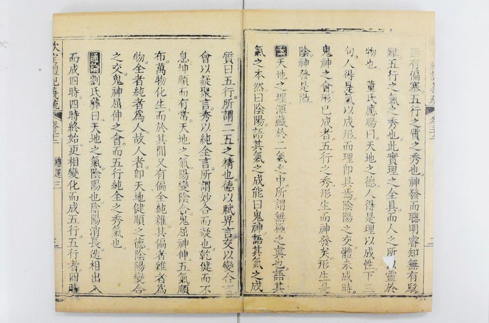 _钦定礼记义疏__