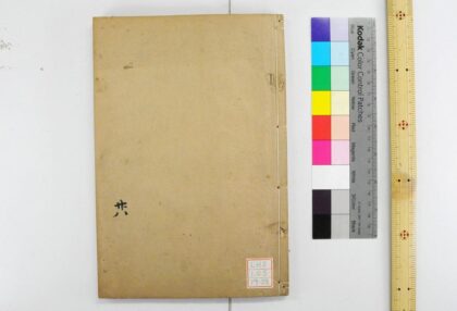 2105 钦定礼记义疏 0621213149 1.jpg