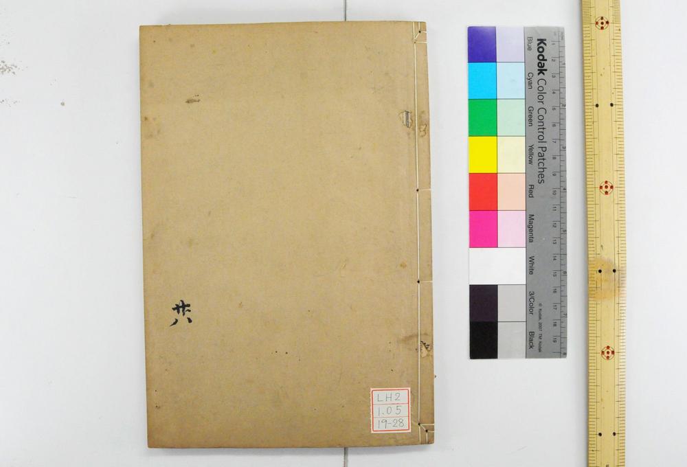 _钦定礼记义疏__