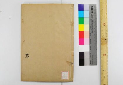 2106 钦定礼记义疏 0621213151 1.jpg