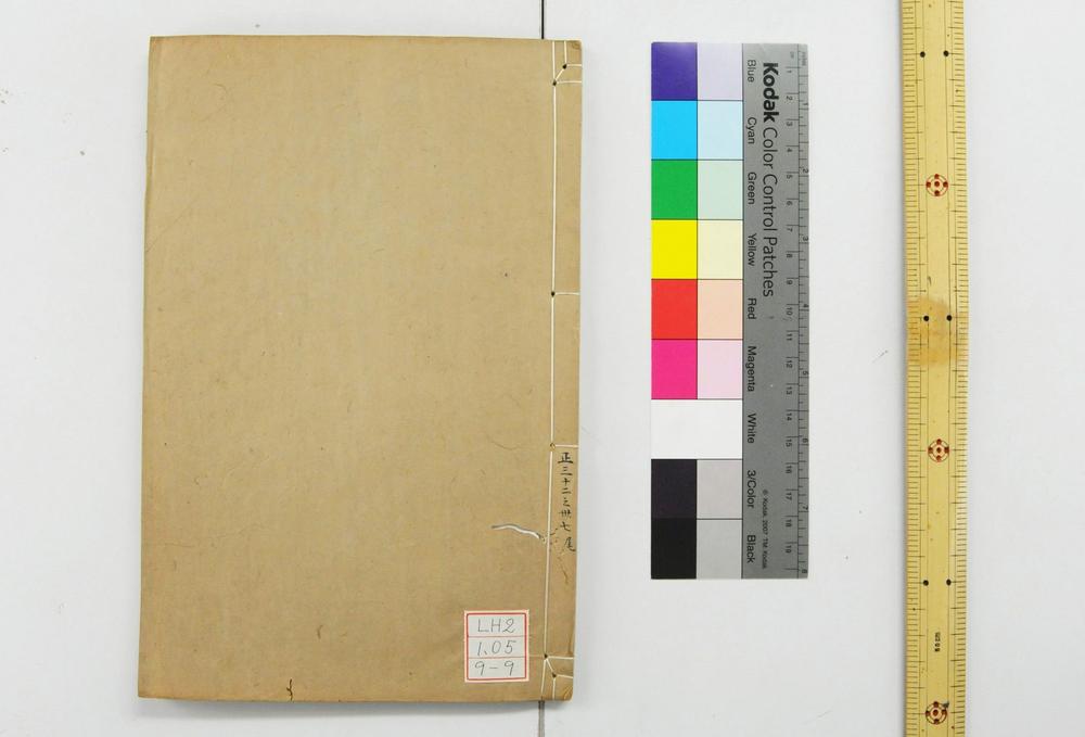 _仪礼经传通解 卷第-_仪礼集传集注 卷- 朱熹撰_仪礼经传通解续__