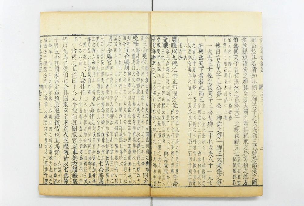 _仪礼经传通解 卷第-_仪礼集传集注 卷- 朱熹撰_仪礼经传通解续__