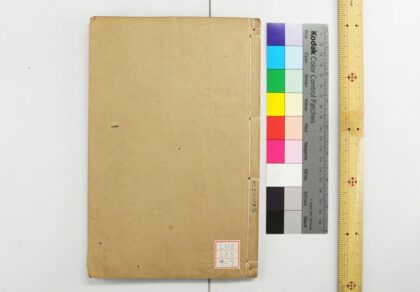 2109 仪礼经传通解 卷第1 23 仪礼集传集注 卷24 37 朱熹撰 仪礼经传通解续 0621213159 1.jpg