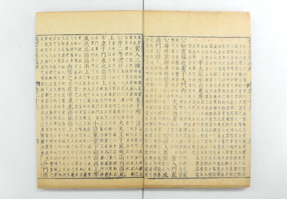 _仪礼经传通解 卷第-_仪礼集传集注 卷- 朱熹撰_仪礼经传通解续__