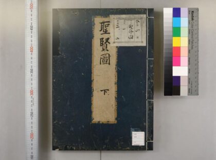 2110 历代君臣图像 0621213202 1.jpg