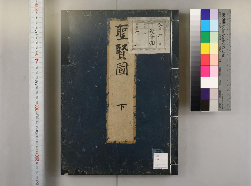 _历代君臣图像__