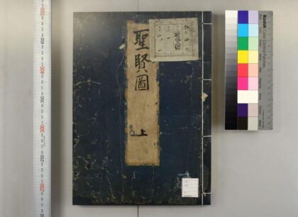 2111 历代君臣图像 0621213204 1.jpg