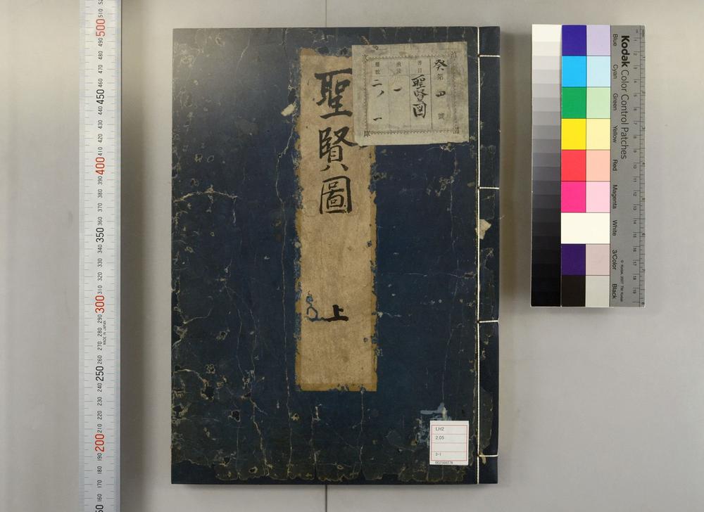 _历代君臣图像__