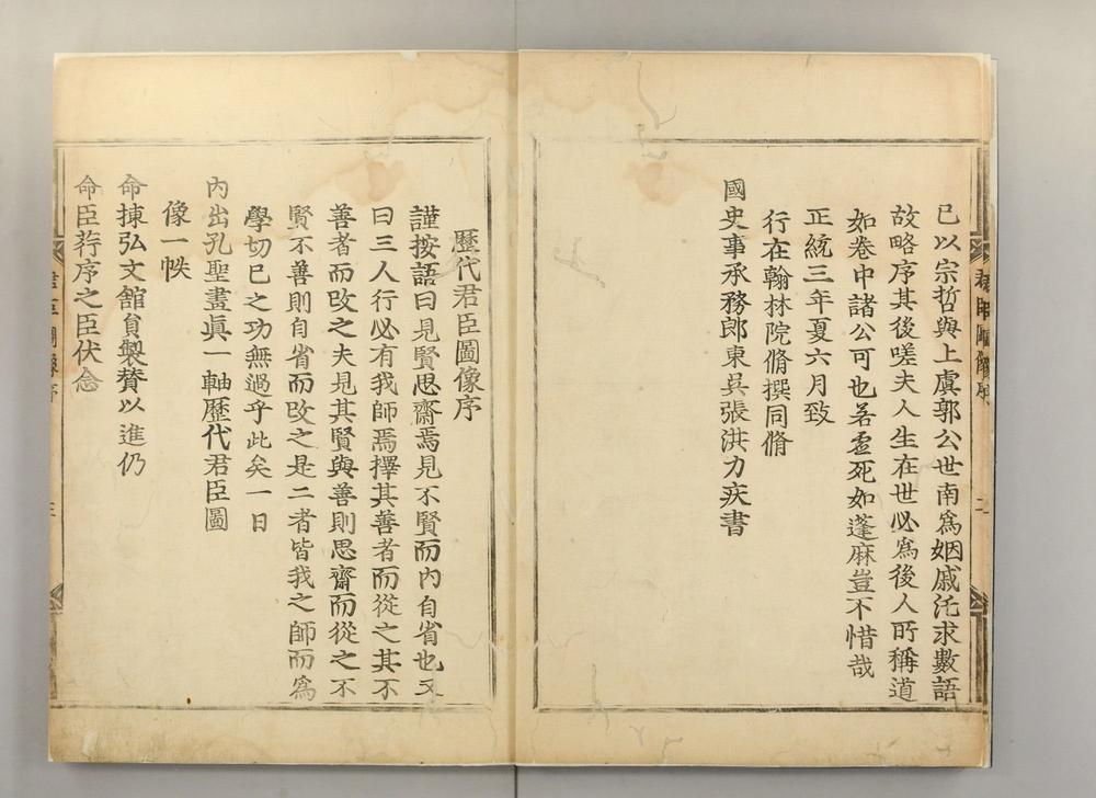 _历代君臣图像__