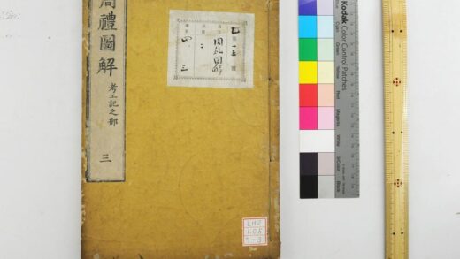 2112 考工记图解 0621213206 1.jpg