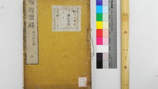 2113 考工记图解 0621213208 1.jpg