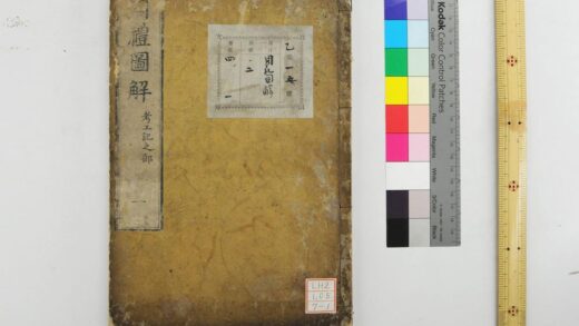 2114 考工记图解 0621213210 1.jpg