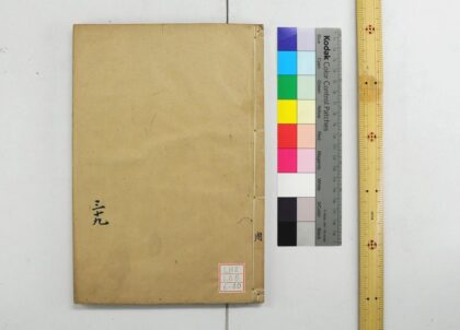 2115 钦定周官义疏 0621213213 1.jpg