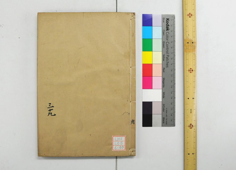 _钦定周官义疏__