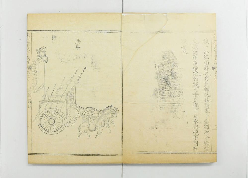 _钦定周官义疏__