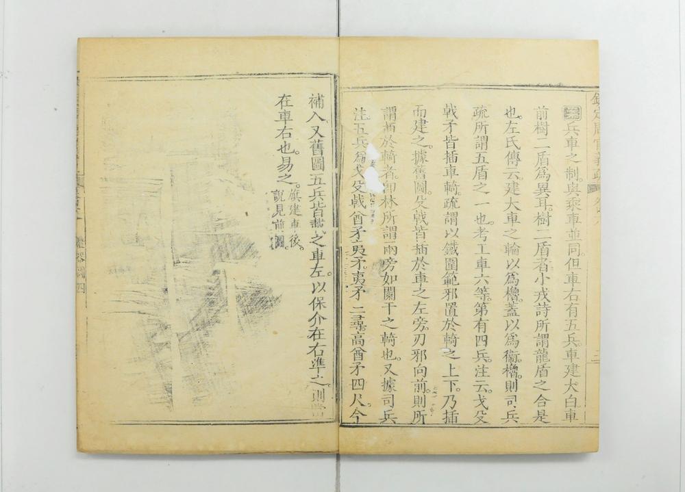 _钦定周官义疏__