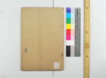 2116 钦定周官义疏 0621213215 1.jpg