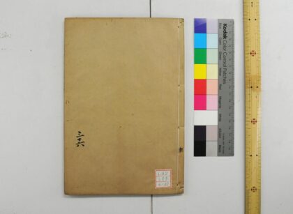 2117 钦定周官义疏 0621213217 1.jpg