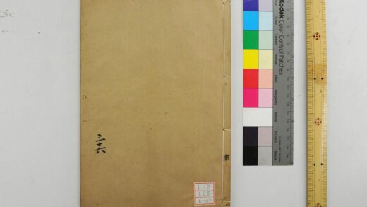 2117 钦定周官义疏 0621213217 1.jpg