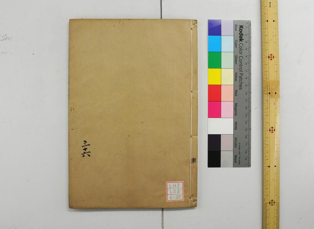 _钦定周官义疏__