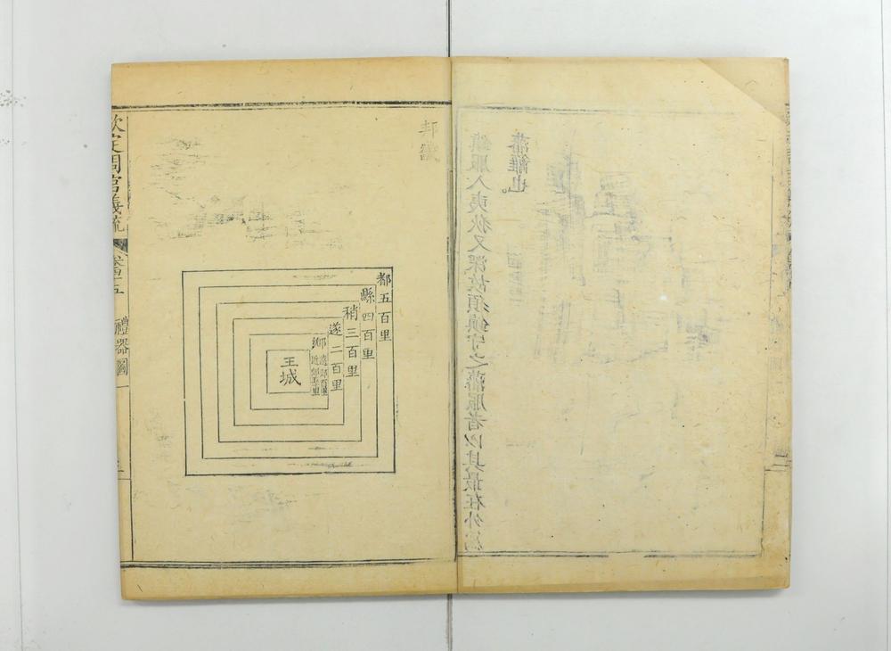 _钦定周官义疏__