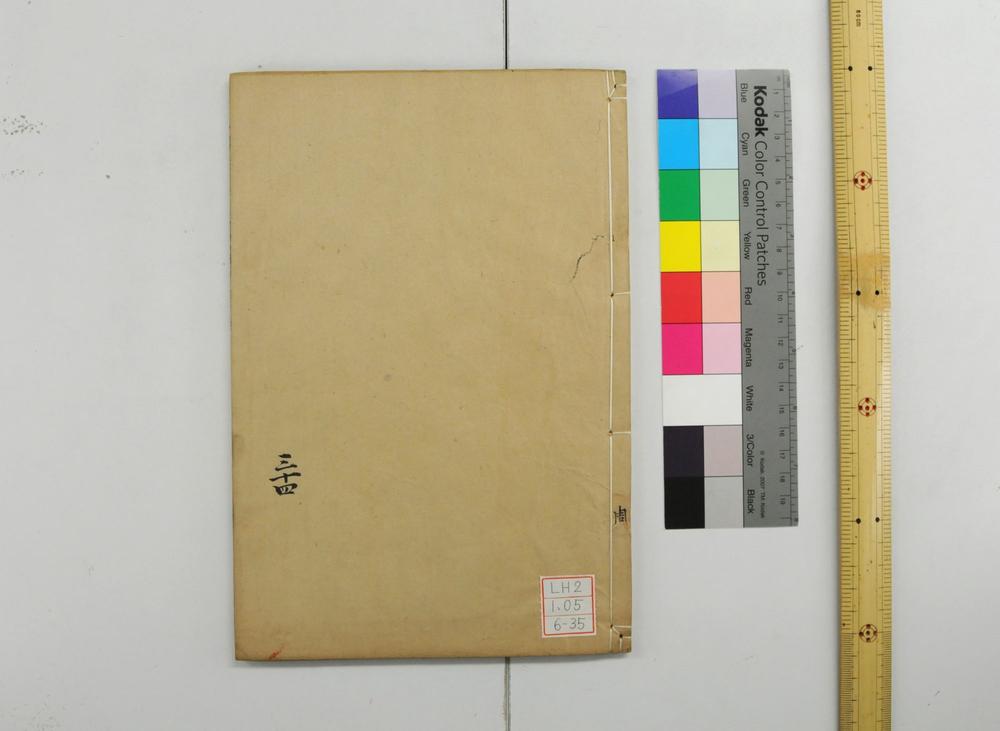 _钦定周官义疏__