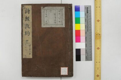 2119 诗经说约 0621213222 1.jpg