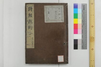 2120 诗经说约 0621213224 1.jpg