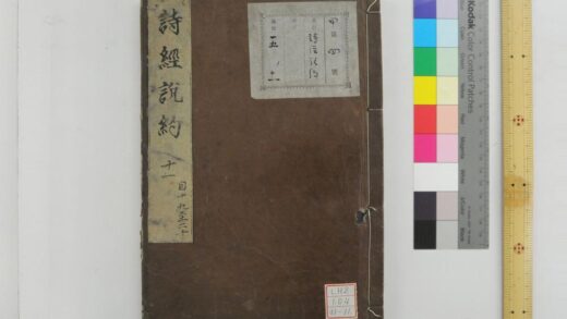 2120 诗经说约 0621213224 1.jpg