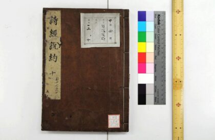 2121 诗经说约 0621213226 1.jpg