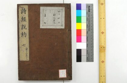 2123 诗经说约 0621213231 1.jpg