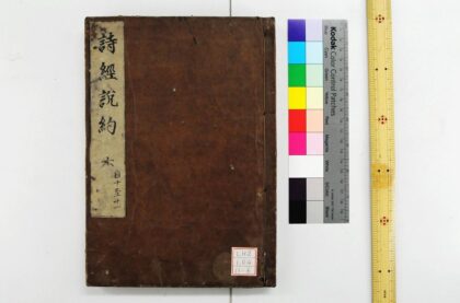 2124 诗经说约 0621213234 1.jpg