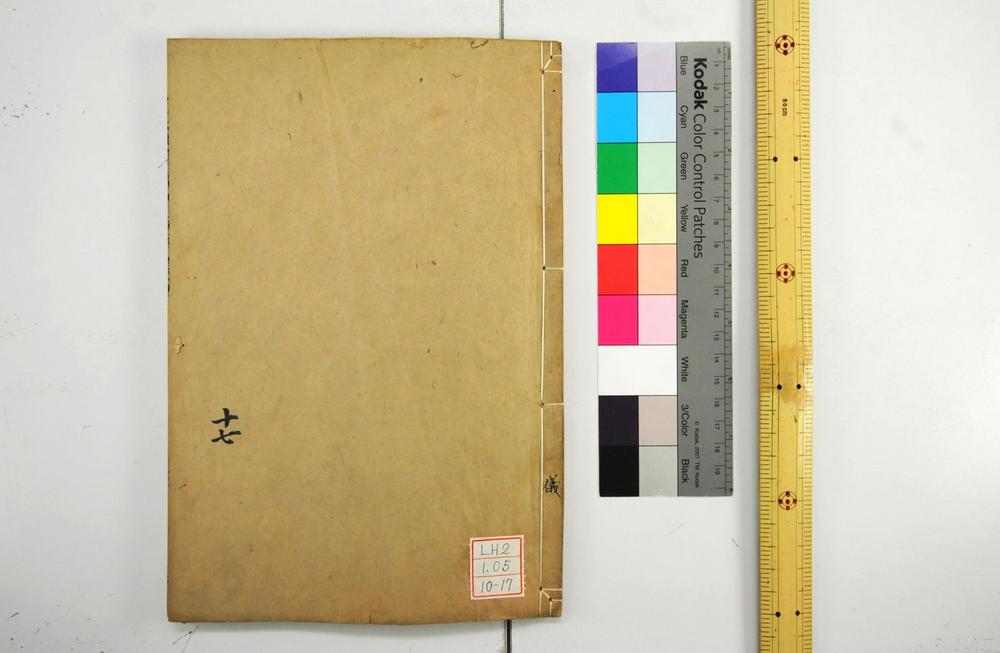 _钦定仪礼义疏__