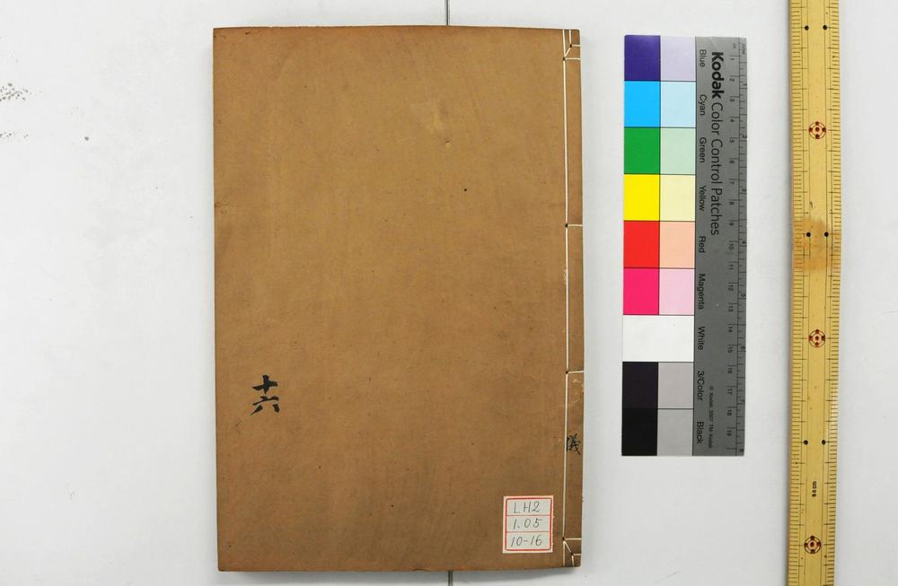 _钦定仪礼义疏__