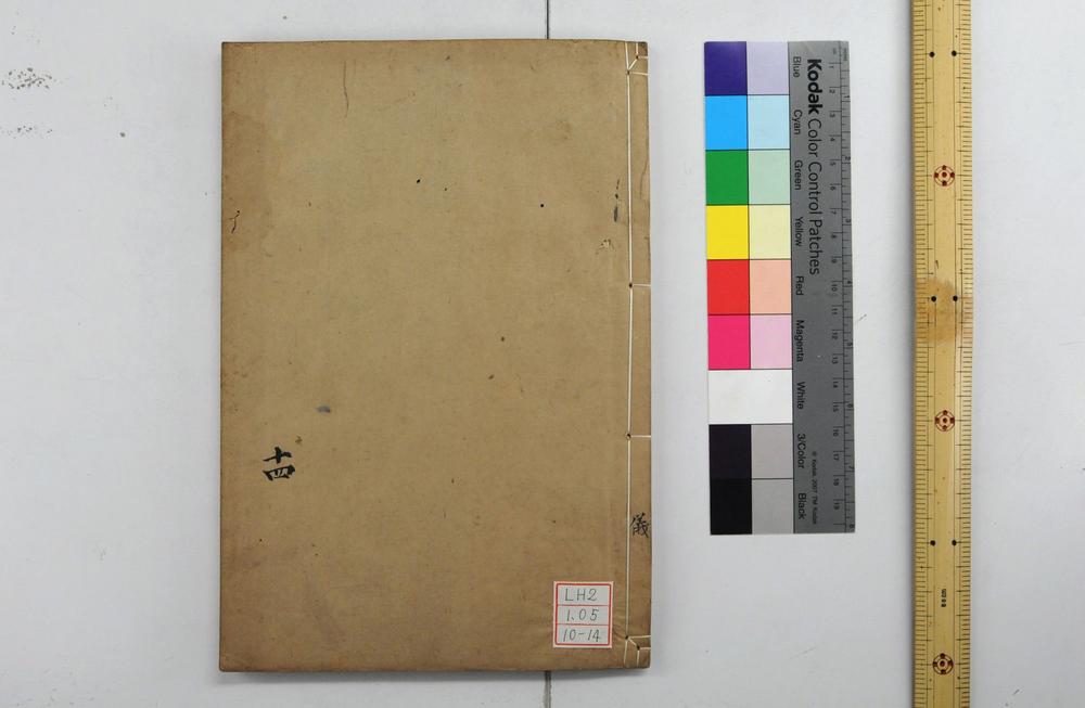 _钦定仪礼义疏__