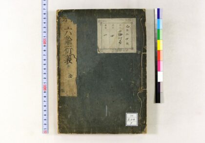 2136 六谕衍义 0621213319 1.jpg