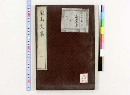 2137 栗山文集 0621213322 1.jpg