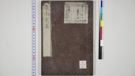 2138 栗山文集 0621213324 1.jpg