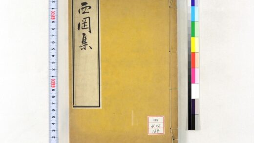 2139 西冈集 0621213331 1.jpg